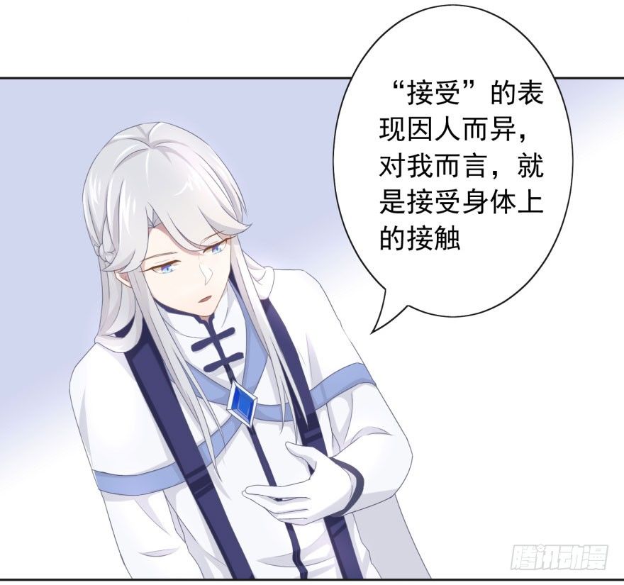 43 我是个人渣-第46话