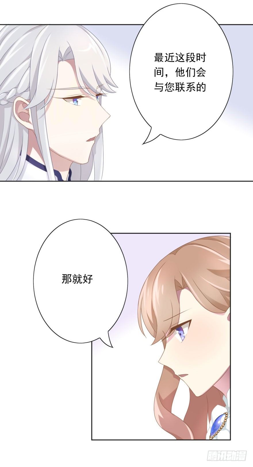 43 我是个人渣-第46话