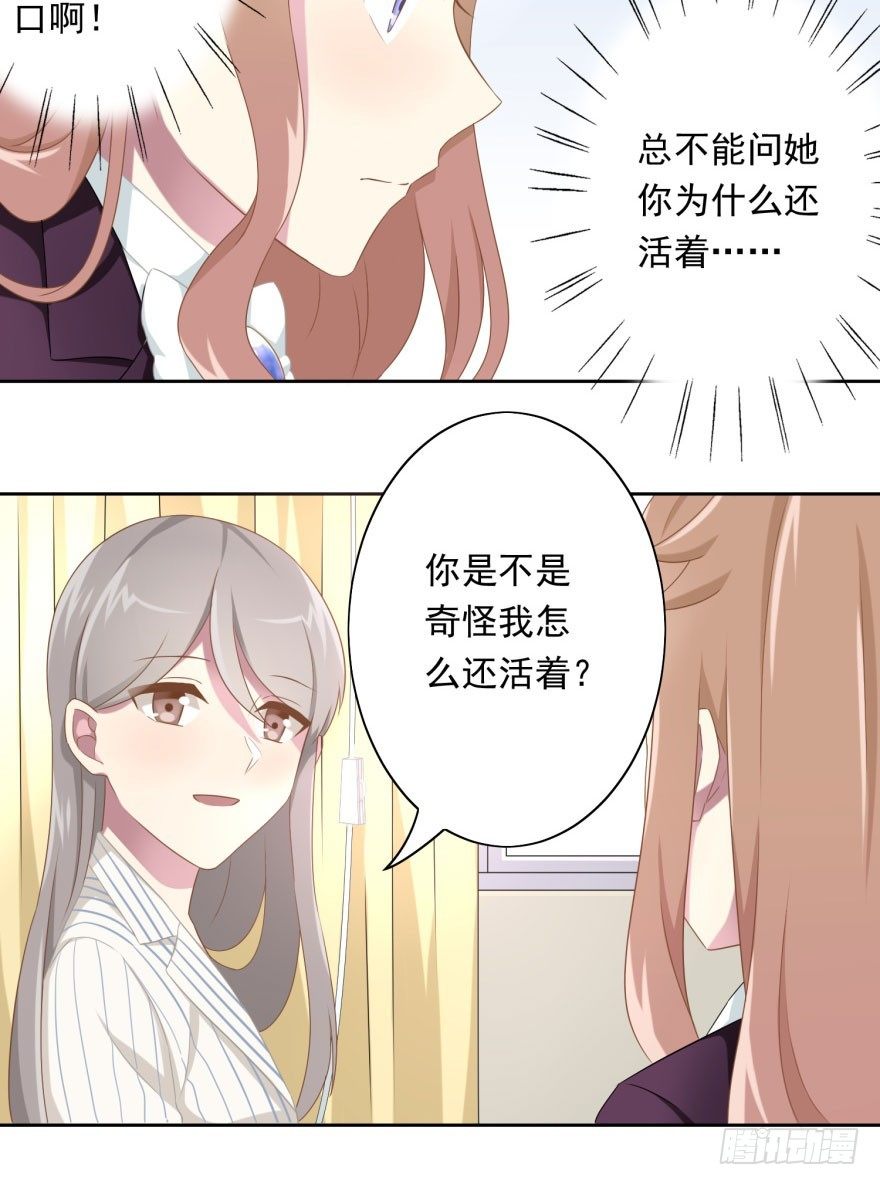 45 梦与现实的界限-第48话