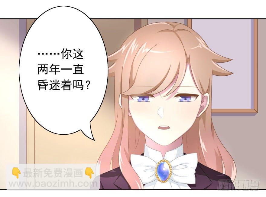 45 梦与现实的界限-第48话
