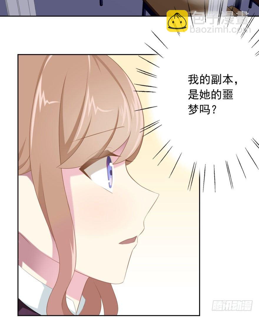 45 梦与现实的界限-第48话