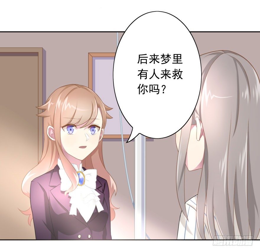 45 梦与现实的界限-第48话