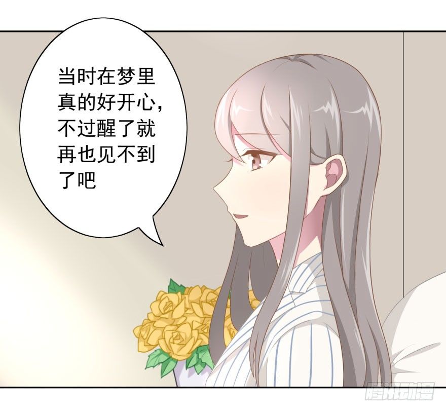 45 梦与现实的界限-第48话