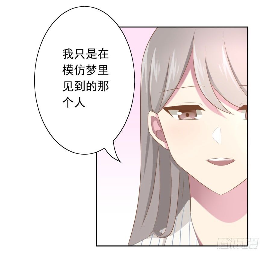 45 梦与现实的界限-第48话