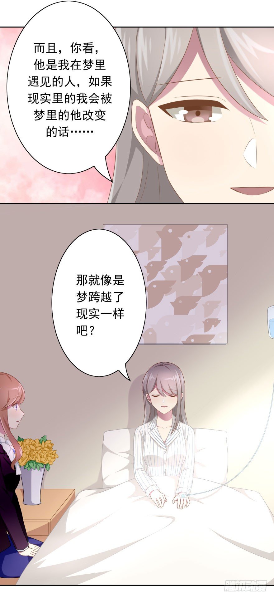 45 梦与现实的界限-第48话