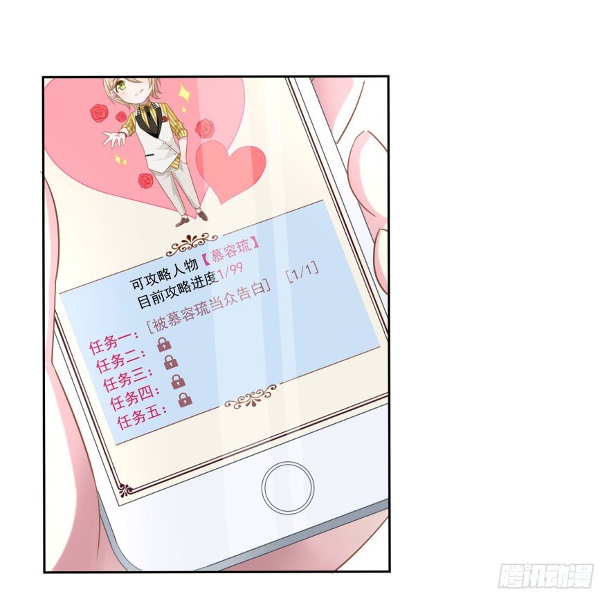 47 当众表白（上）-第50话