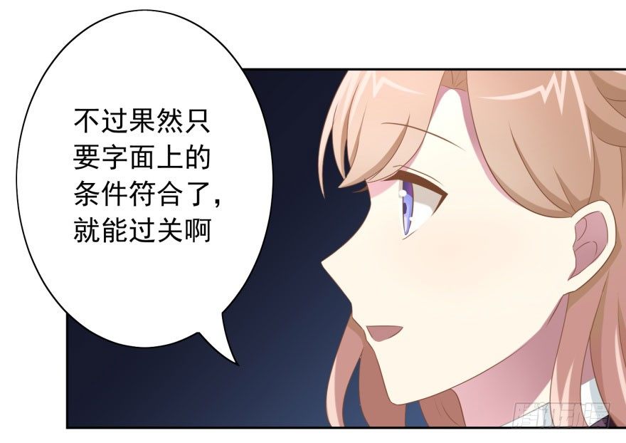 47 当众表白（上）-第50话