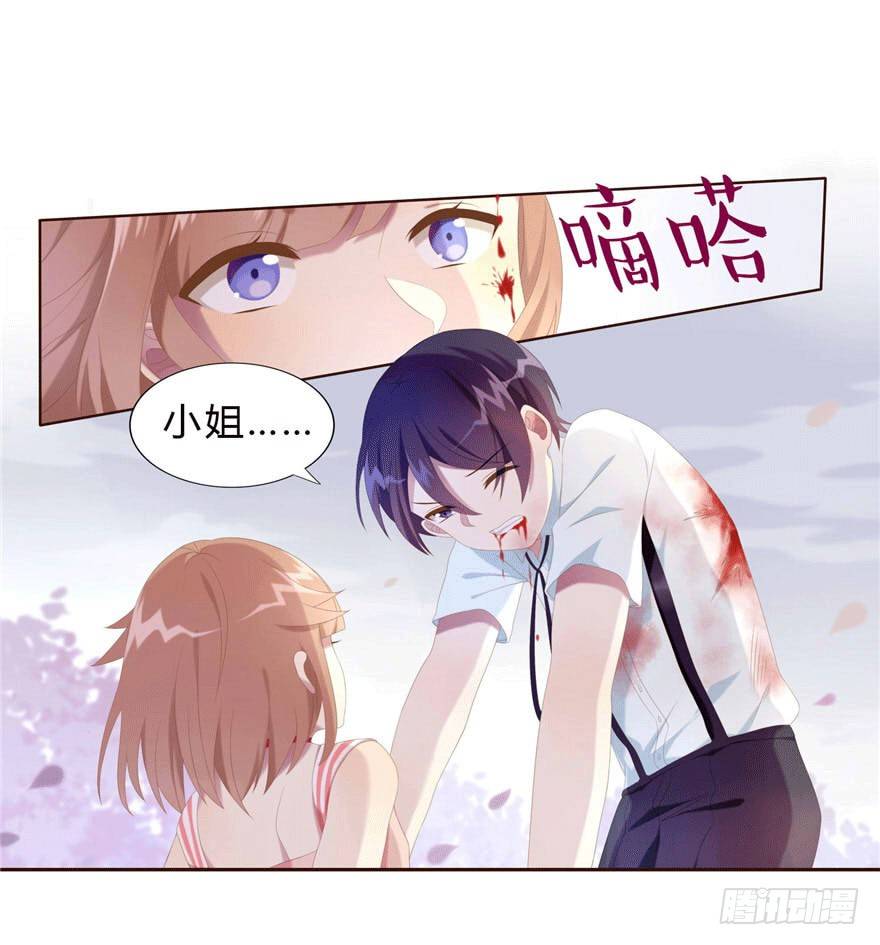 06 我的错-第6话