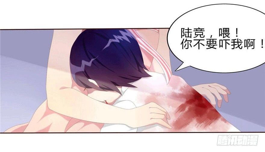 06 我的错-第6话