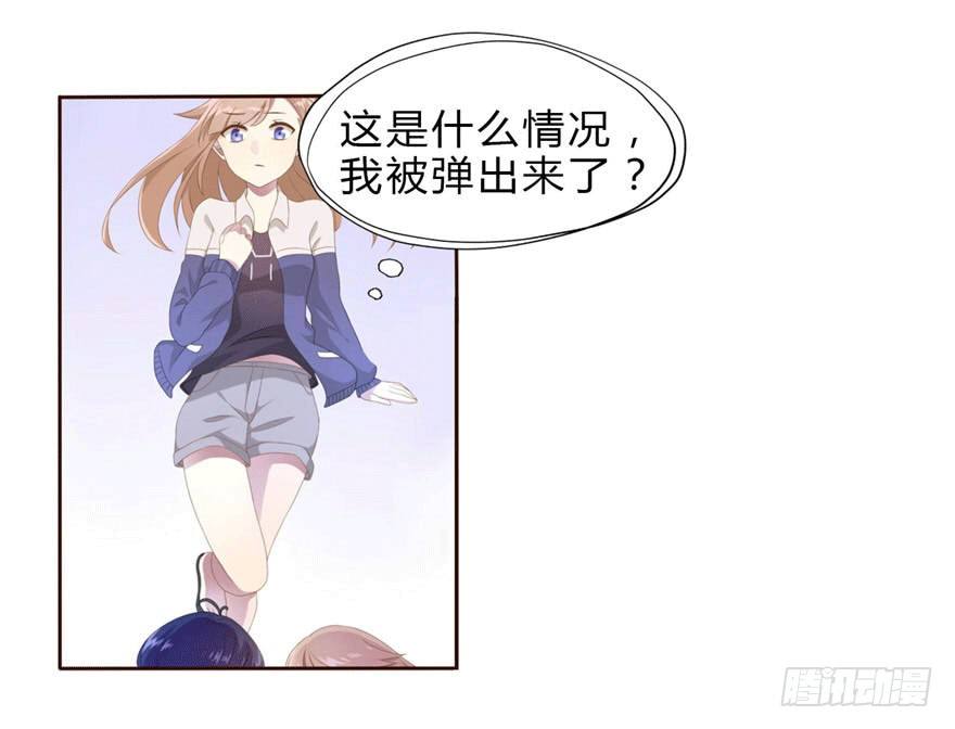 06 我的错-第6话