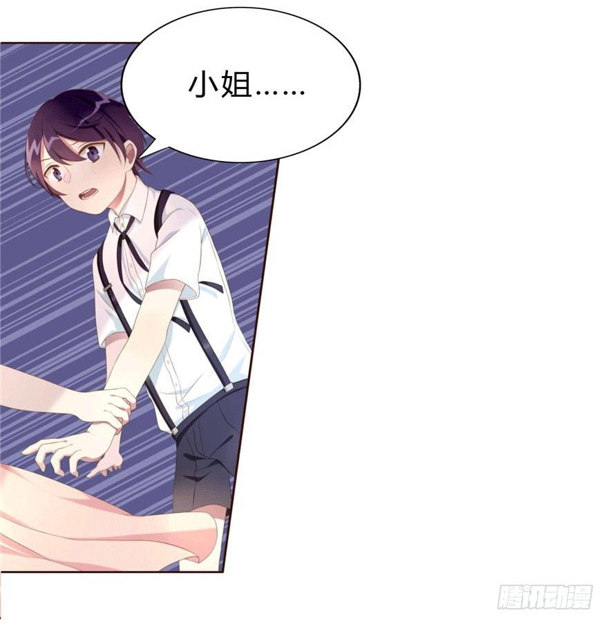 06 我的错-第6话