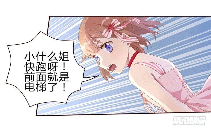 06 我的错-第6话