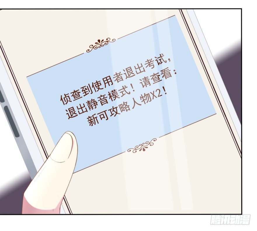 49 带来死亡的骑士？！-第52话