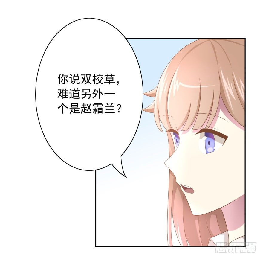 49 带来死亡的骑士？！-第52话