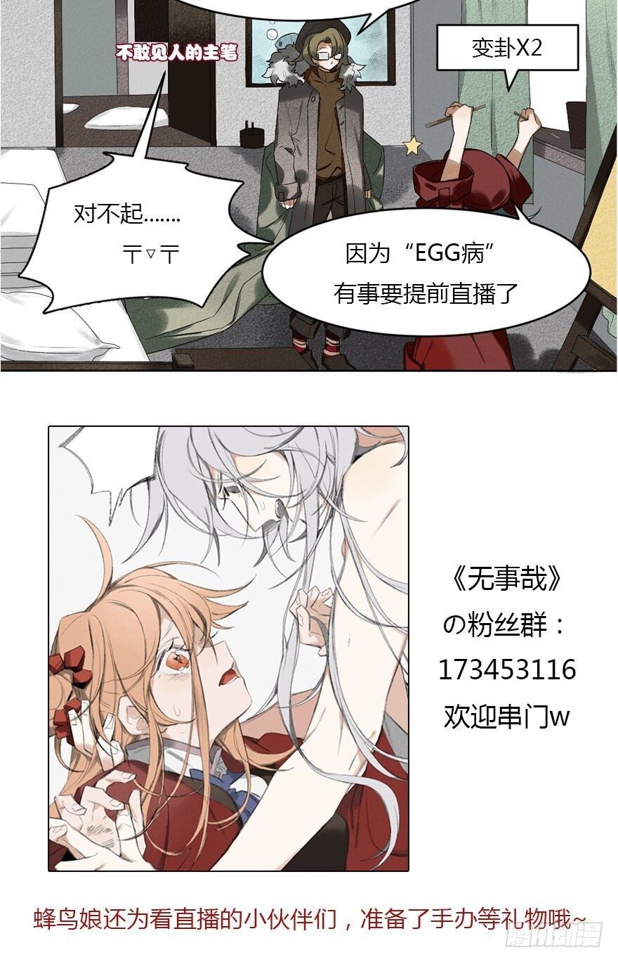 49 带来死亡的骑士？！-第52话