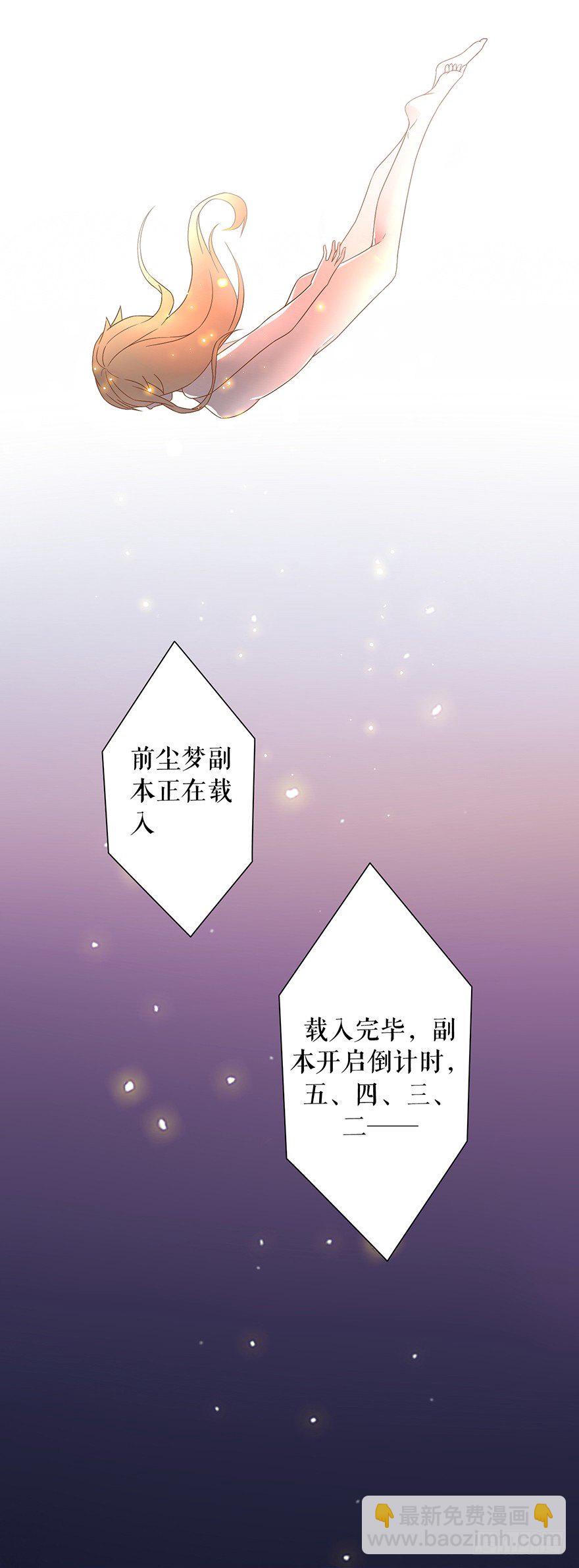 53 开启前世剧情-第56话