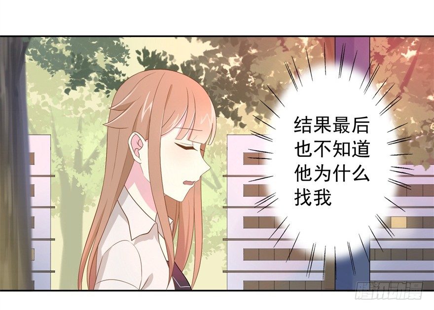 60 你谁？-第64话