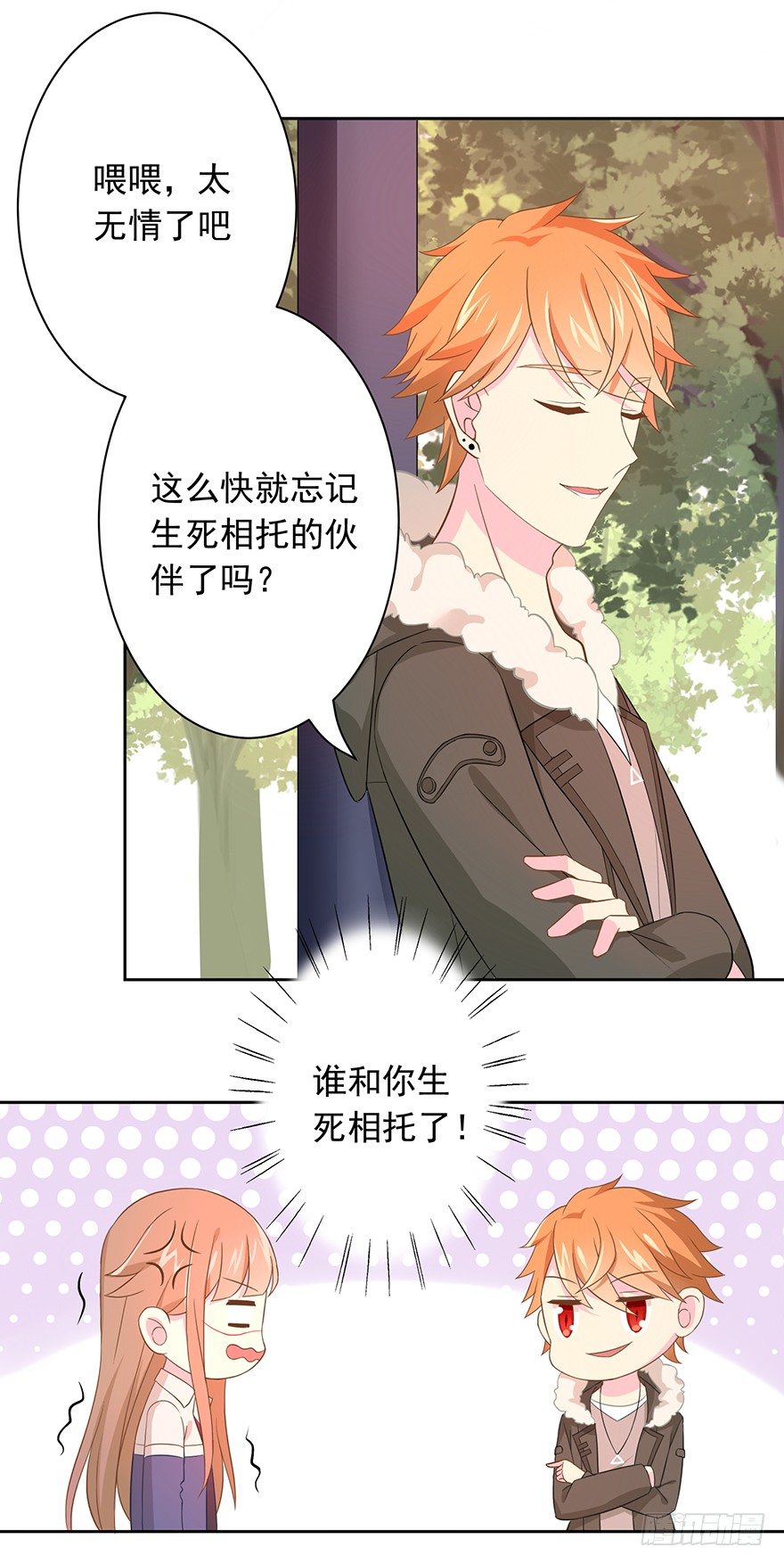 60 你谁？-第64话