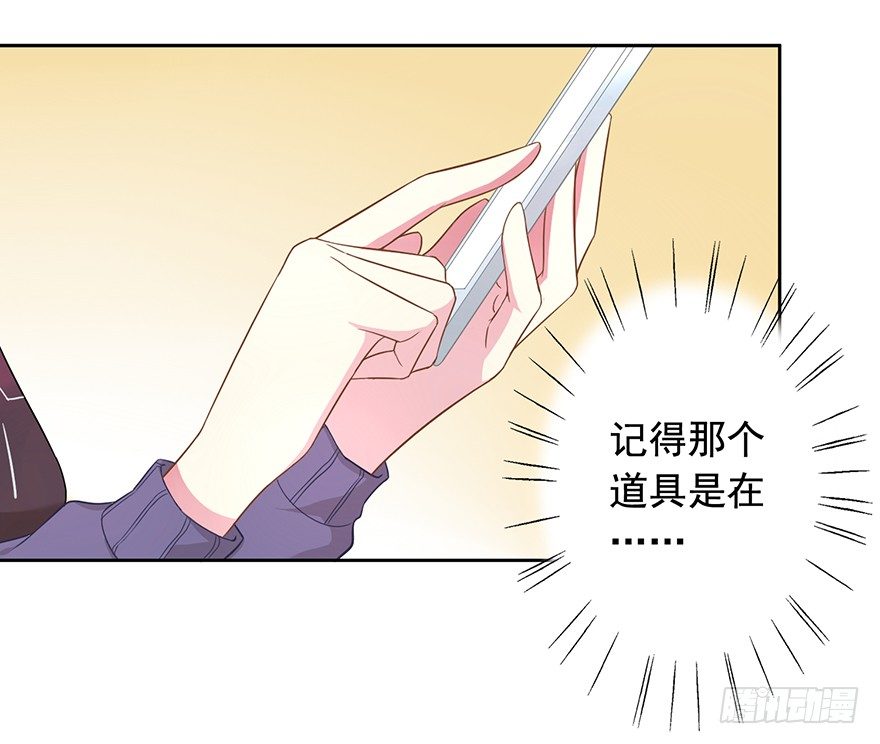 62 我有特殊的交通方式-第66话