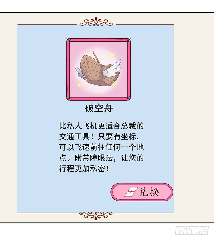 62 我有特殊的交通方式-第66话