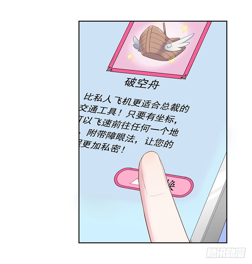62 我有特殊的交通方式-第66话