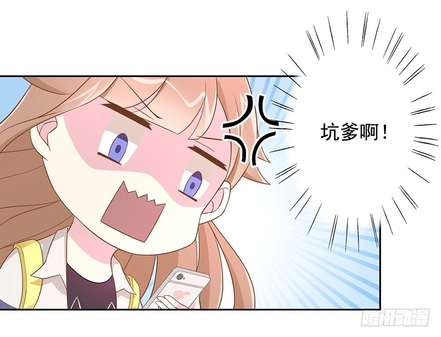 62 我有特殊的交通方式-第66话
