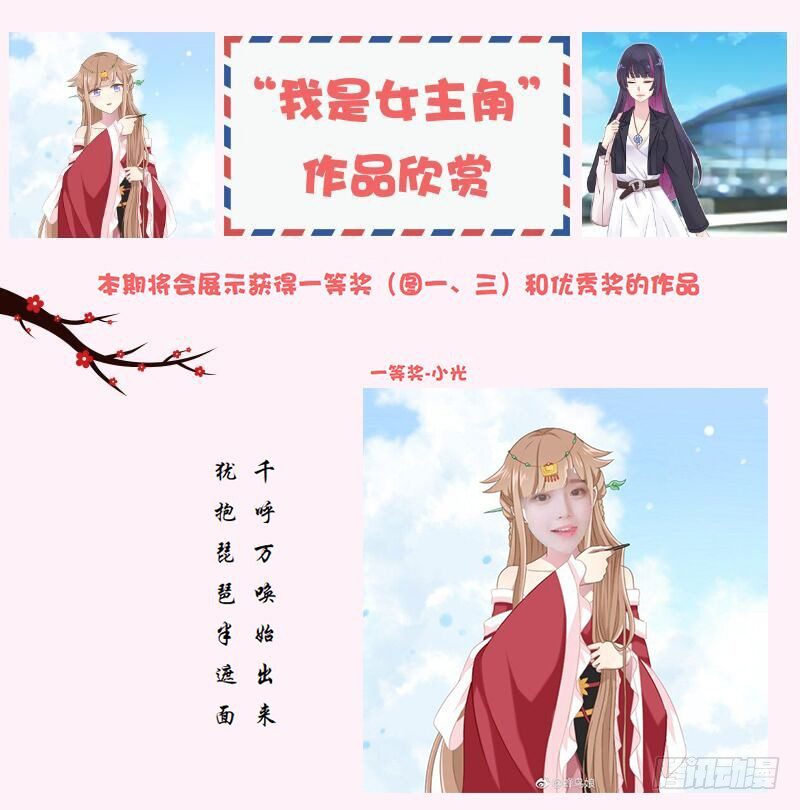 62 我有特殊的交通方式-第66话