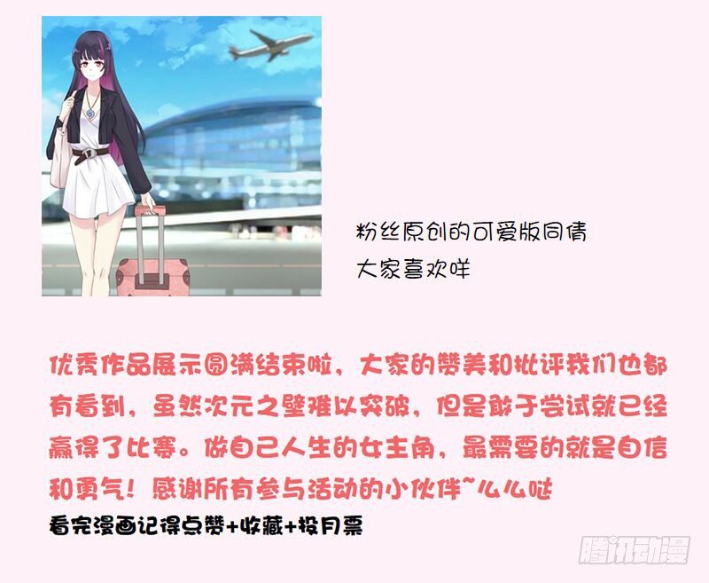 62 我有特殊的交通方式-第66话