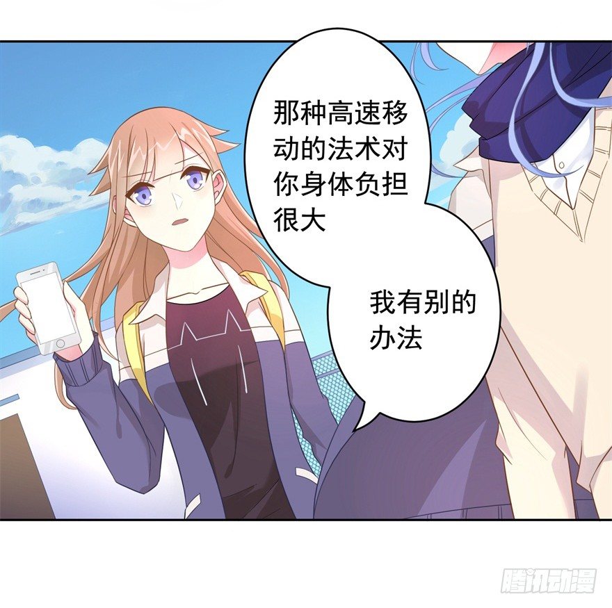 62 我有特殊的交通方式-第66话