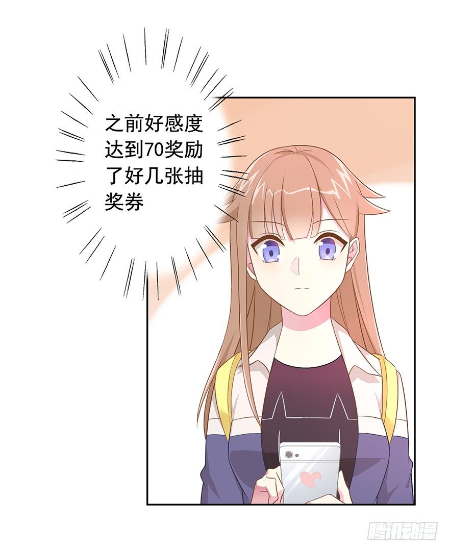 62 我有特殊的交通方式-第66话
