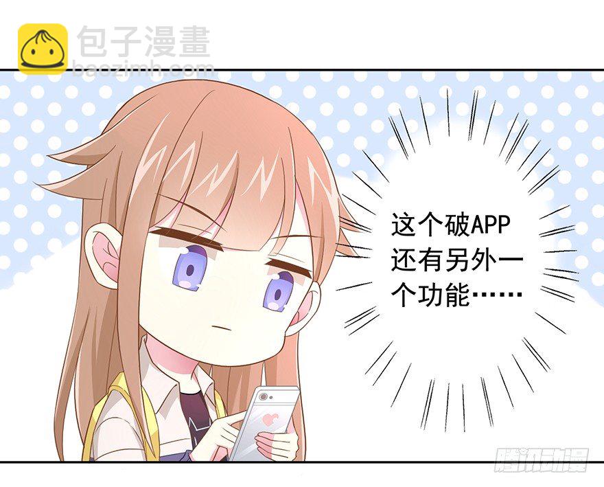 62 我有特殊的交通方式-第66话