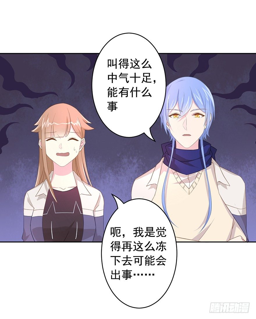 64 这该死的好感度-第68话