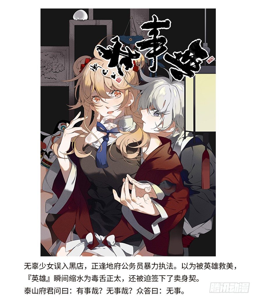 64 这该死的好感度-第68话