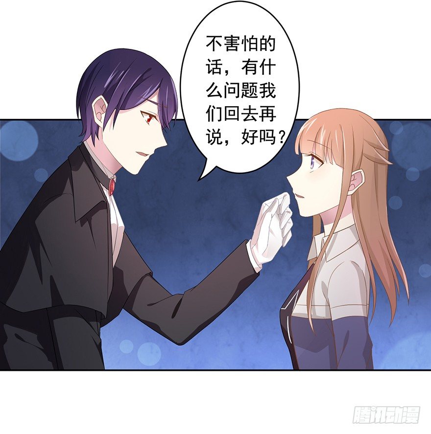 66 小姐的保护者-第70话