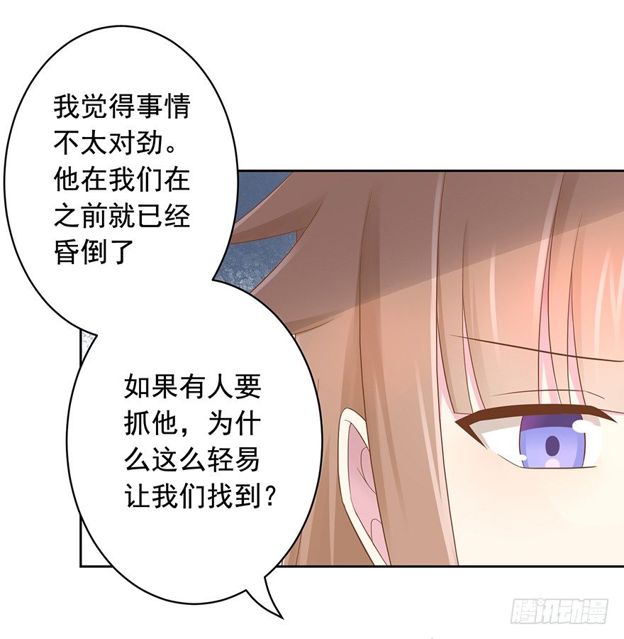 66 小姐的保护者-第70话