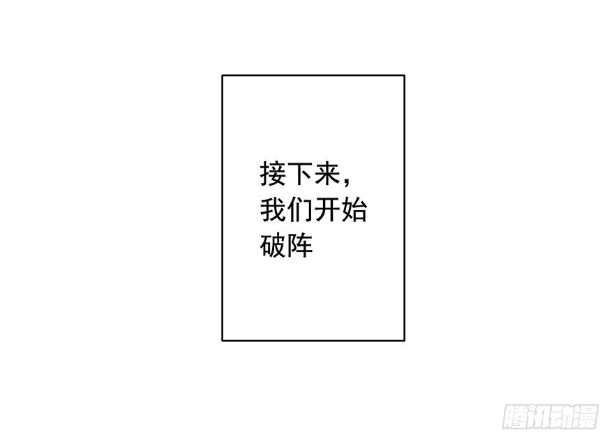 66 小姐的保护者-第70话