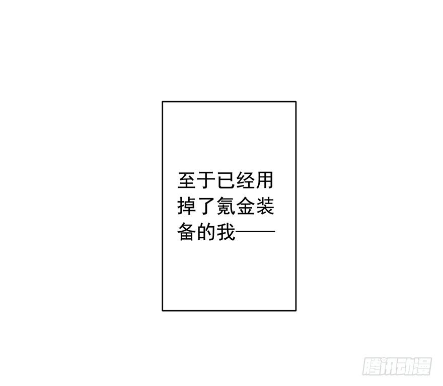 66 小姐的保护者-第70话