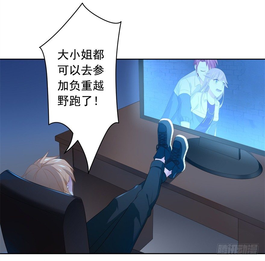 66 小姐的保护者-第70话