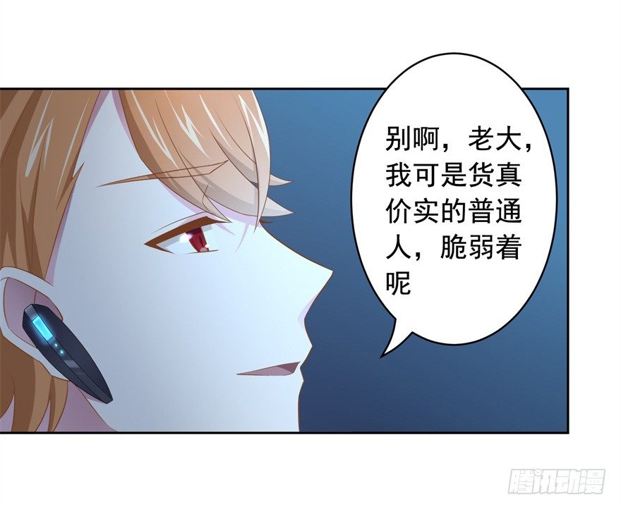 66 小姐的保护者-第70话