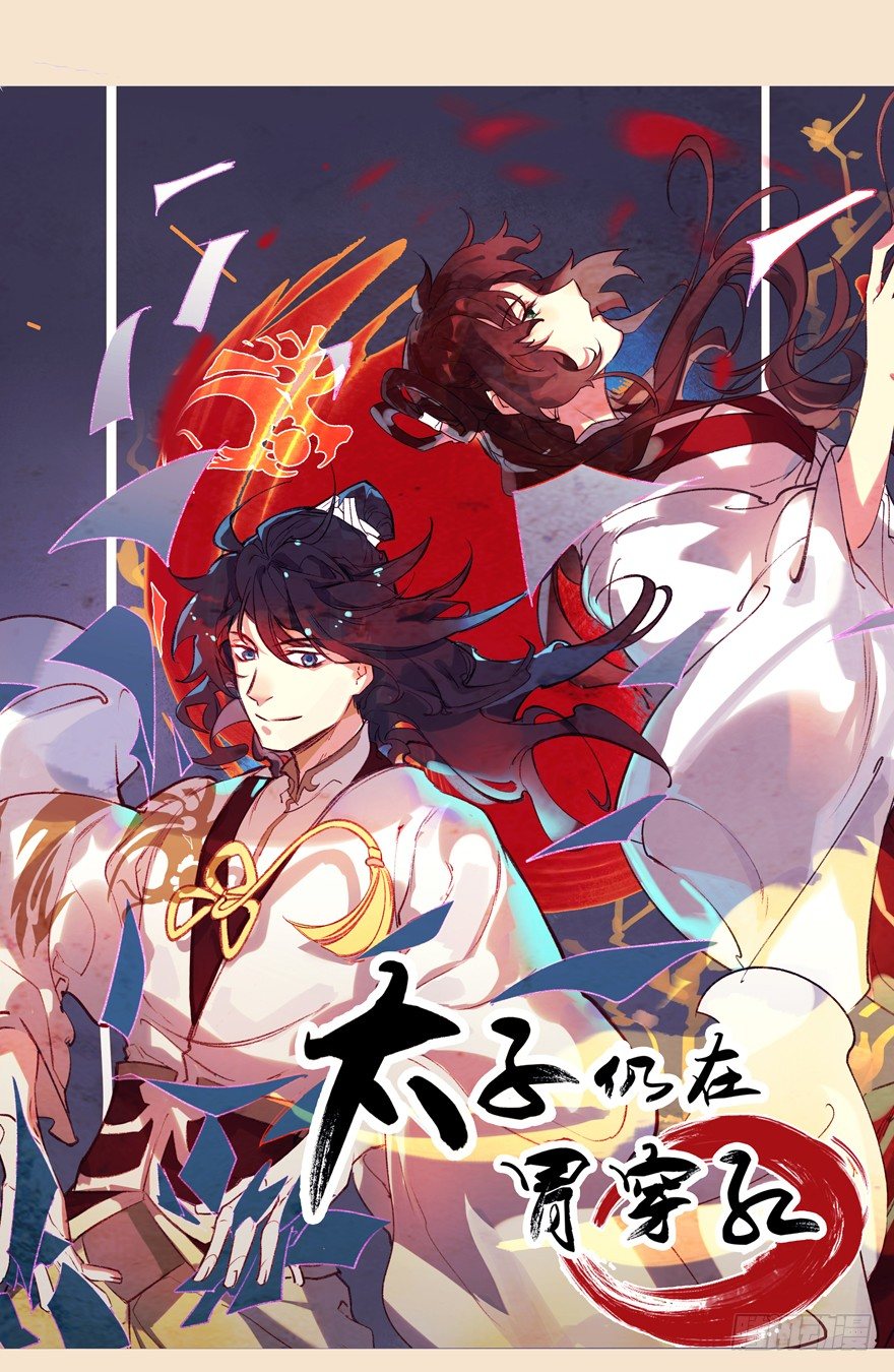 66 小姐的保护者-第70话