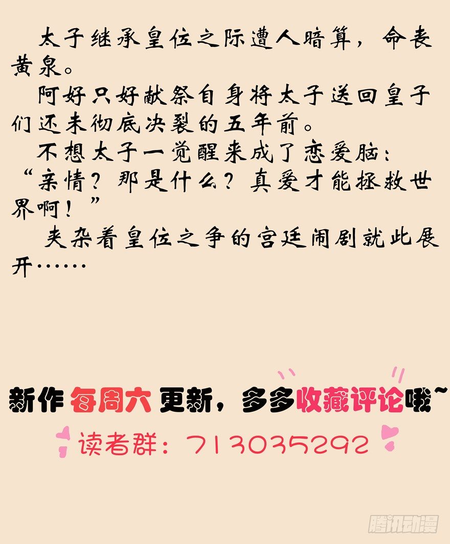 66 小姐的保护者-第70话