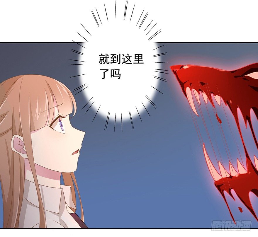 66 小姐的保护者-第70话