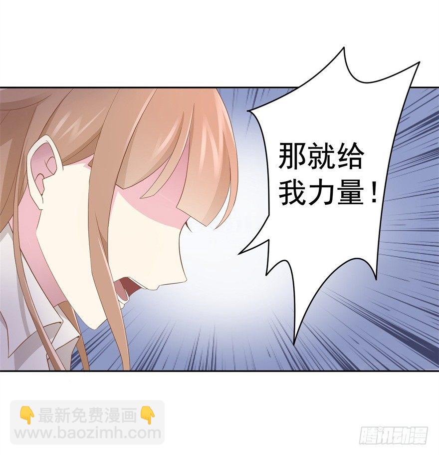 68 力量的代价-第72话