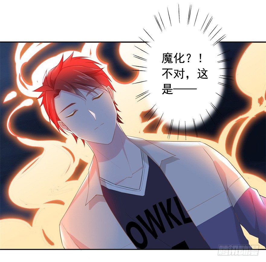 68 力量的代价-第72话