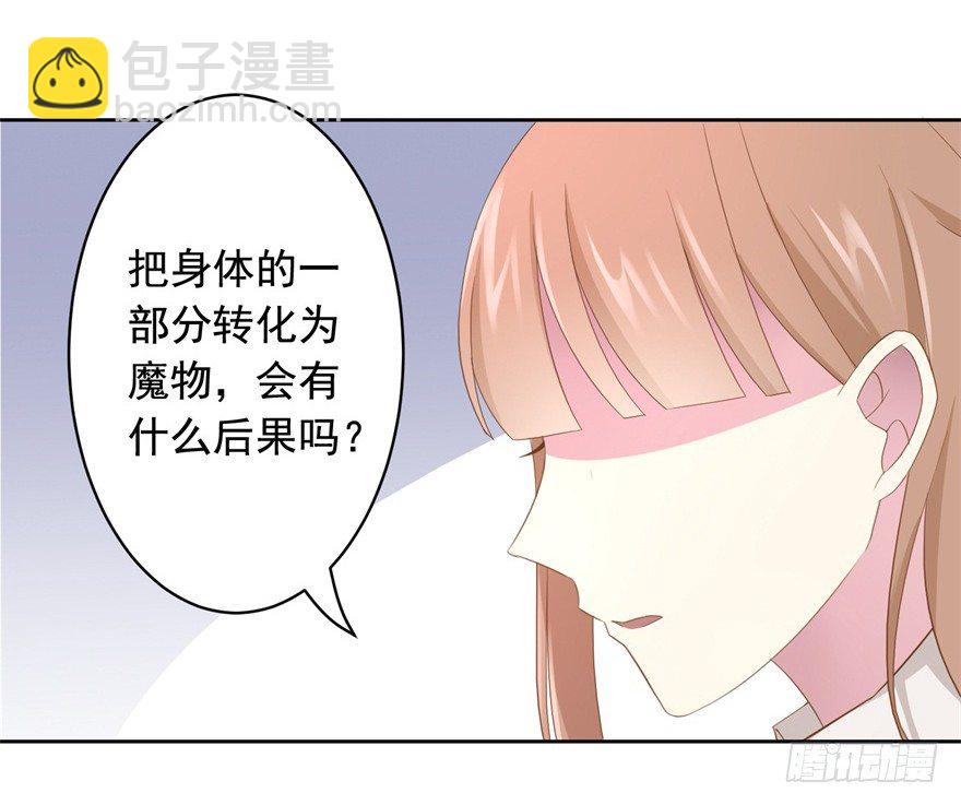 68 力量的代价-第72话