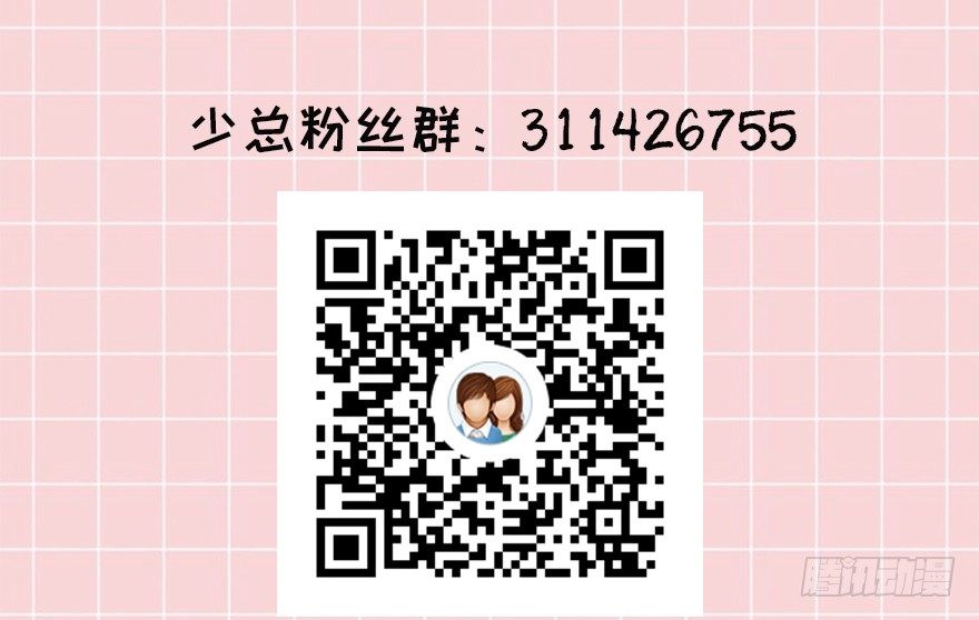 答题赢周边！-第76话