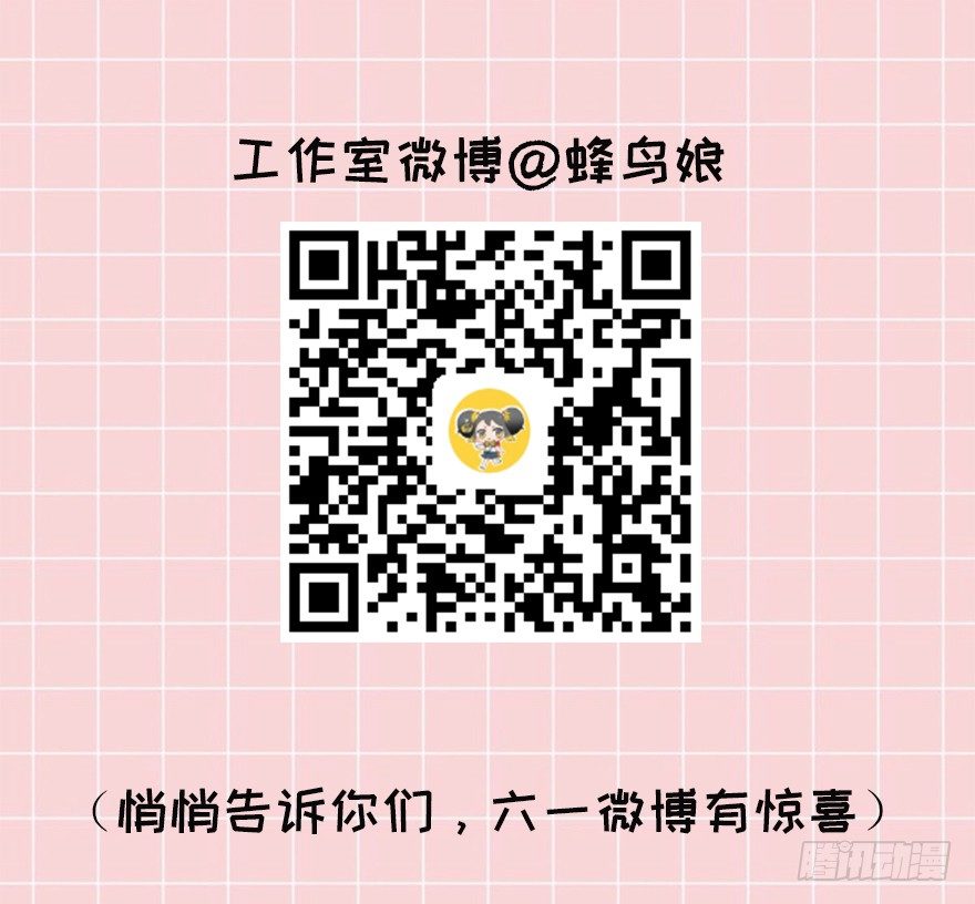 答题赢周边！-第76话