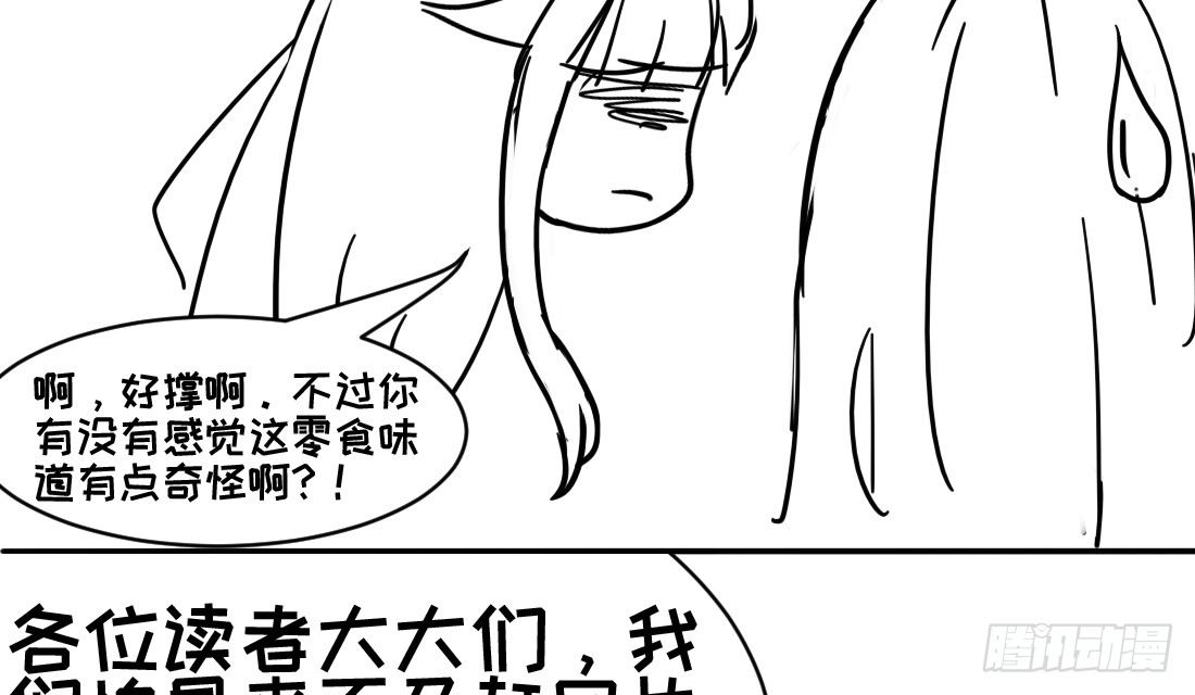 儿童节福利！-第78话