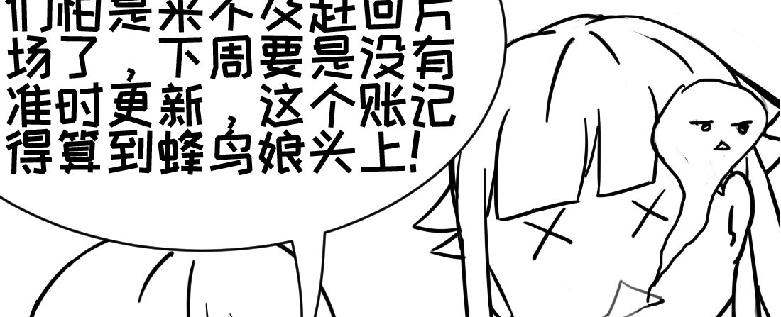 儿童节福利！-第78话