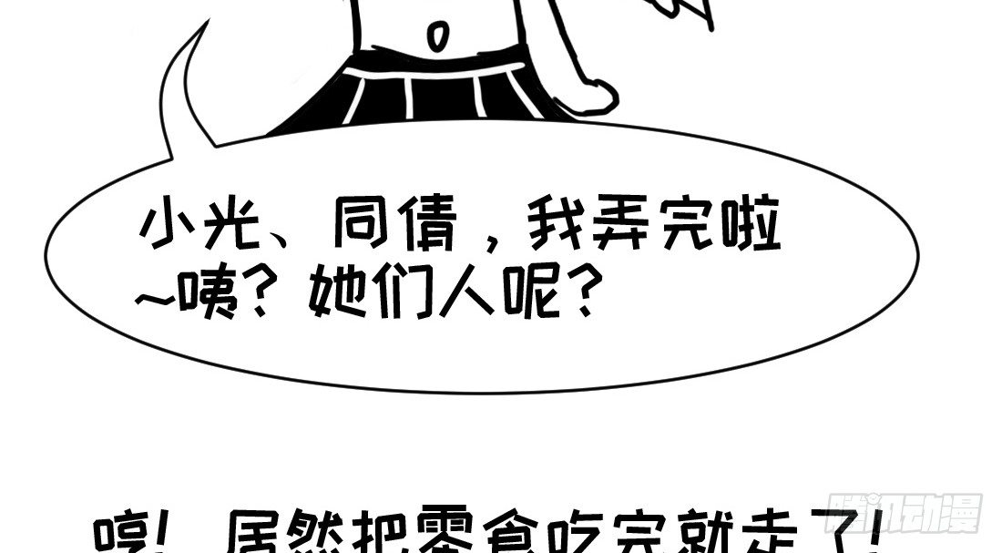 儿童节福利！-第78话